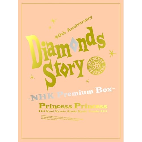 BD / PRINCESS PRINCESS / DIAMONDS STORY -NHK Premium Box-(Blu-ray) (完全生産限定盤) / SEXL-263
