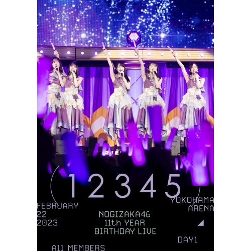 DVD / 乃木坂46 / 11th YEAR BIRTHDAY LIVE(DAY1 / FEBRUARY 22 2023 ALL MEMBERS) / SRBL-2231
