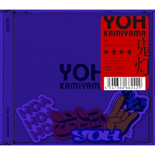 CD / 神山羊 / 鬼灯 (完全生産限定盤) / AICL-4520