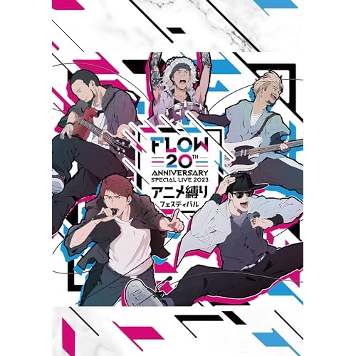 BD / FLOW / FLOW 20th ANNIVERSARY SPECIAL LIVE 2023 ~アニメ縛りフェスティバル~(Blu-ray) (通常盤) / VVXL-185