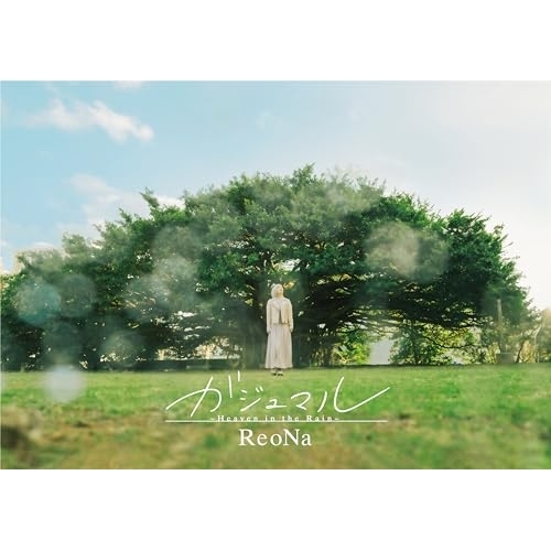 CD / ReoNa / ガジュマル ~Heaven in the Rain~ (CD+DVD) (初回生産限定盤) / VVCL-2438