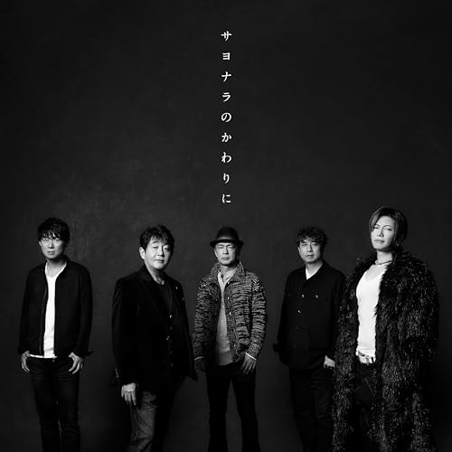 CD / TUBE × GACKT / サヨナラのかわりに (通常盤) / AICL-4547