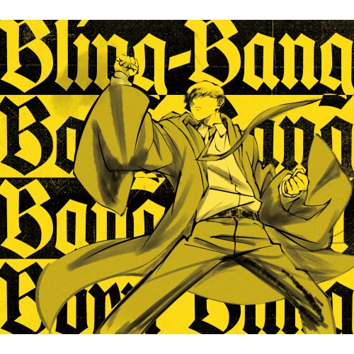 CD / Creepy Nuts / 二度寝/Bling-Bang-Bang-Born (CD+Blu-ray) (期間生産限定盤/アニメ盤) / AICL-4561