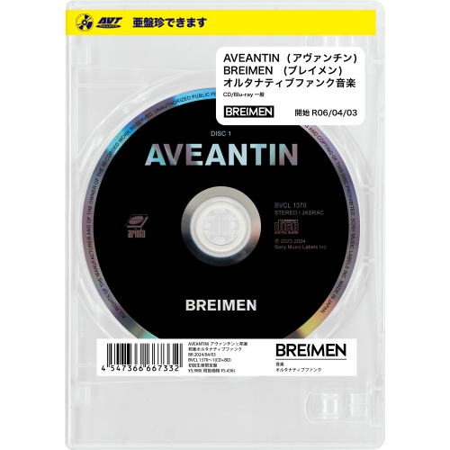 CD / BREIMEN / AVEANTIN (CD+Blu-ray) (初回生産限定盤(亜盤珍)) / BVCL-1370