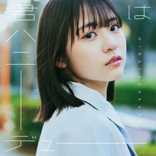 CD / 日向坂46 / 君はハニーデュー (CD+Blu-ray) (初回仕様限定盤 TYPE-A) / SRCL-12860