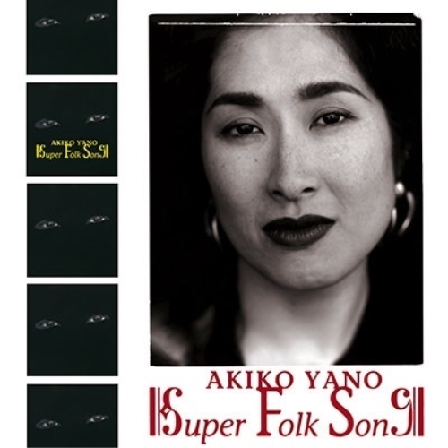 LP(30cm) / 矢野顕子 / SUPER FOLK SONG (180g重量盤) (完全生産限定盤) / MHJL-336