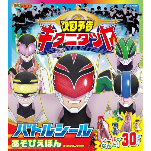 CD / キタニタツヤ / 次回予告 (完全生産限定盤) / SRCL-12878