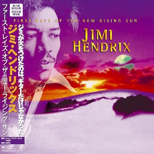 LP(30cm) / ジミ・ヘンドリックス / ファースト・レイズ・オブ・ザ・ニュー・ライジング・サン (解説歌詞対訳付) (完全生産限定盤/輸入盤国内仕様) / SIJP-163