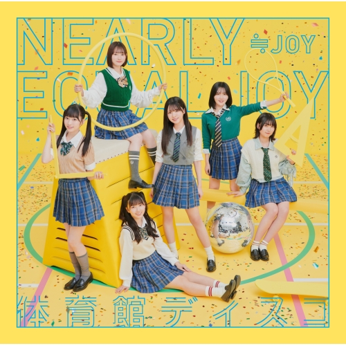 CD / ≒JOY / 体育館ディスコ (CD+DVD) (Type C) / VVCL-2485