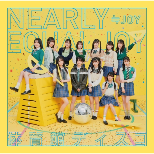 CD / ≒JOY / 体育館ディスコ (CD+Blu-ray) (Type D) / VVCL-2487