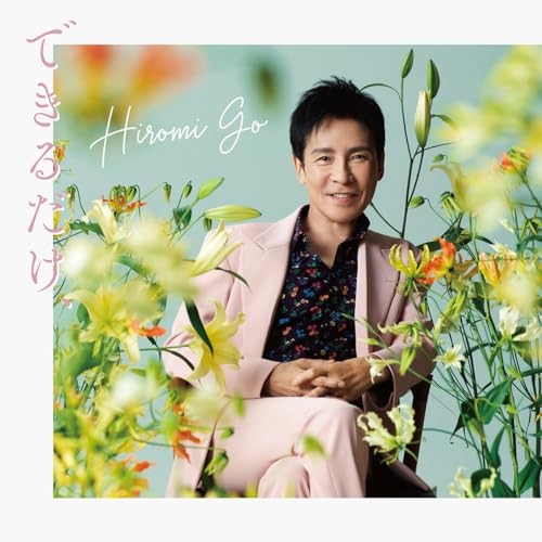 CD / 郷ひろみ / できるだけ、 (通常盤) / SRCL-12883