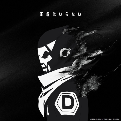 CD / ナナヲアカリ / 正解はいらない (CD+Blu-ray) (7inch 紙ジャケット) (期間生産限定盤) / AICL-4586