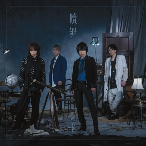 CD / シド / 贖罪 (初回生産限定盤) / KSCL-3515