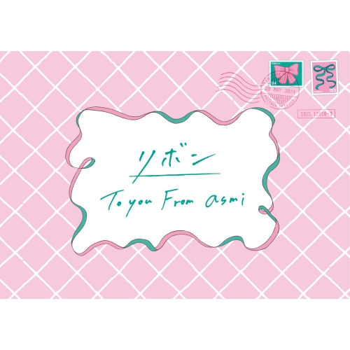 CD / asmi / リボン (CD+2Blu-ray) (完全生産限定盤) / SRCL-12910