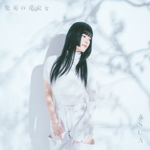 CD / ASCA / 紫苑の花束を (CD+Blu-ray) (初回生産限定盤) / VVCL-2503