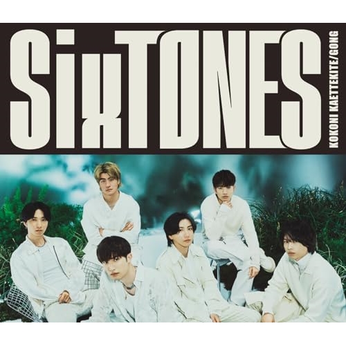 CD / SixTONES / GONG/ここに帰ってきて (CD+DVD) (初回盤B) / SECJ-95