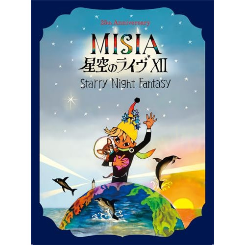BD / MISIA / 25th Anniversary MISIA 星空のライヴXII Starry Night Fantasy(Blu-ray) (本編ディスク+特典ディスク) / BVXL-127