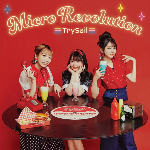 CD / TrySail / マイクロレボリューション (通常盤) / VVCL-2537