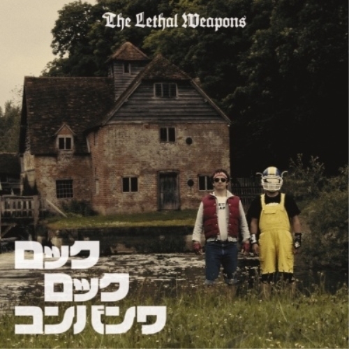 CD / ザ・リーサルウェポンズ / ロック ロック コンバンワ (CD+Blu-ray) (紙ジャケット) (完全生産限定盤) / SECL-2987