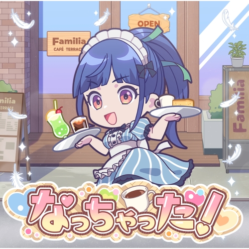 CD / アーリオ・オーリオ・エ・ペペロンチーノ / なっちゃった! (完全生産限定盤/「鶴河秋水」盤(アニメ盤C)) / SRCL-12974