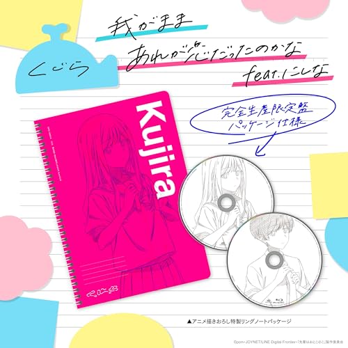 CD / くじら / 我がまま/あれが恋だったのかな feat. にしな (CD+Blu-ray) (完全生産限定盤) / SRCL-12966