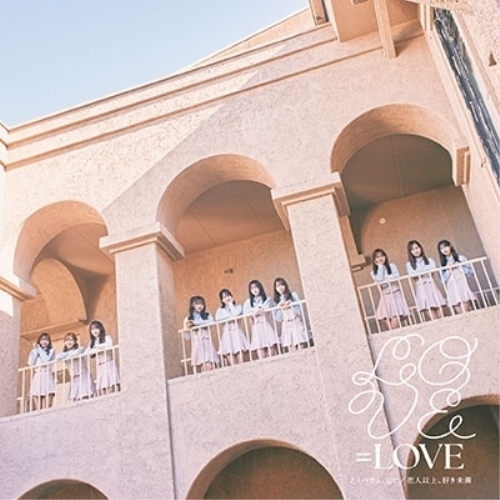 CD / =LOVE / とくべチュ、して/恋人以上、好き未満 (CD+Blu-ray) (初回仕様限定盤/Type D) / VVCL-2607