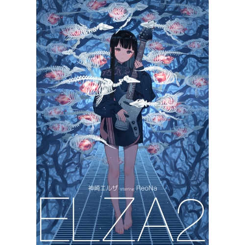CD / 神崎エルザ starring ReoNa / ELZA2 (描き下ろし「ELZA2」完全生産限定特別イラストBOX) (完全生産限定盤) / VVCL-2623