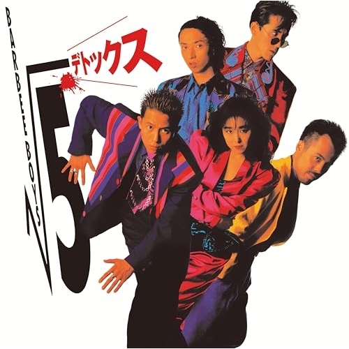 CD / バービーボーイズ / √5 デトックス (Blu-specCD2) / MHCL-31056