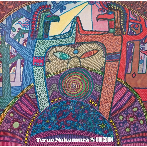 CD / 中村照夫グループ / ユニコーン (ハイブリッドCD) (解説付/ライナーノーツ) / MHCL-10178