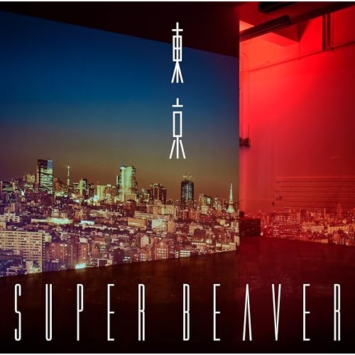 LP(30cm) / SUPER BEAVER / 東京 (180g重量盤) (完全生産限定盤) / SRJL-1133