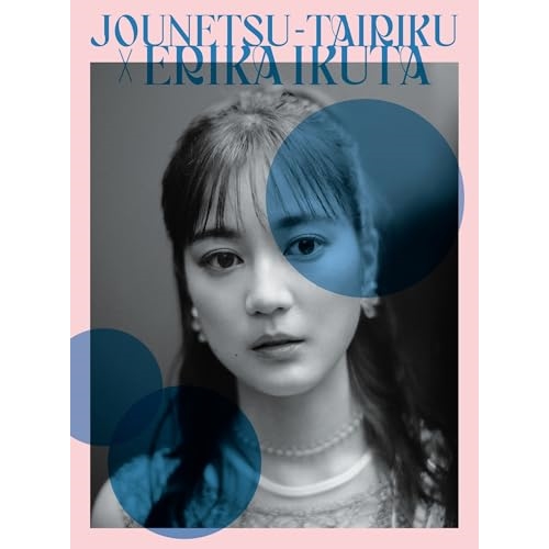 BD / 生田絵梨花 / 情熱大陸×生田絵梨花(Blu-ray) / SRXW-76