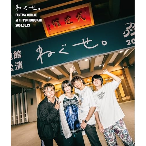 BD / ねぐせ。 / ねぐせ。 ファンタジークライマックス at 日本武道館 -2024.06.13-(Blu-ray) / KSXL-354