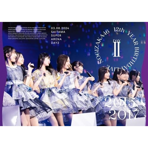 BD / 乃木坂46 / 12th YEAR BIRTHDAY LIVE DAY2 03.08.2024(Blu-ray) / SRXL-556