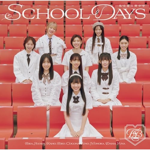 CD / 私立恵比寿中学 / SCHOOL DAYS (通常盤) / SECL-3189