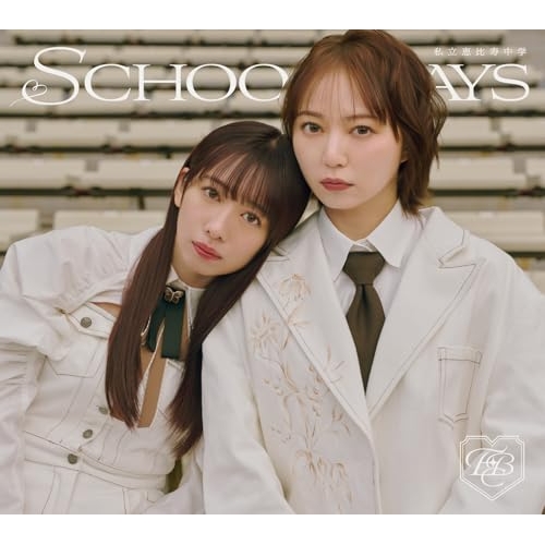 CD / 私立恵比寿中学 / SCHOOL DAYS (CD+Blu-ray) (初回生産ユニット0305盤) / SECL-3181