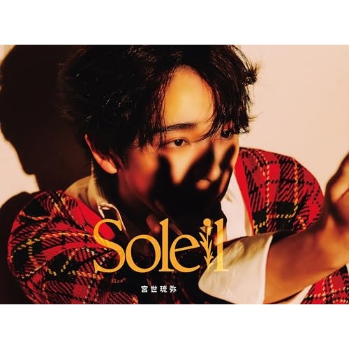 CD / 宮世琉弥 / Soleil (CD+Blu-ray) (初回生産限定盤) / SRCL-13189