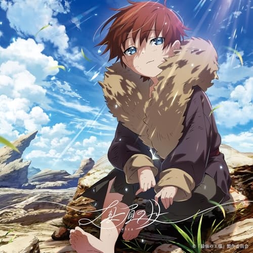 CD / seiza / 真昼の月 (アニメ絵柄描き下ろし紙ジャケット) (完全生産限定盤/アニメ盤) / AICL-4746