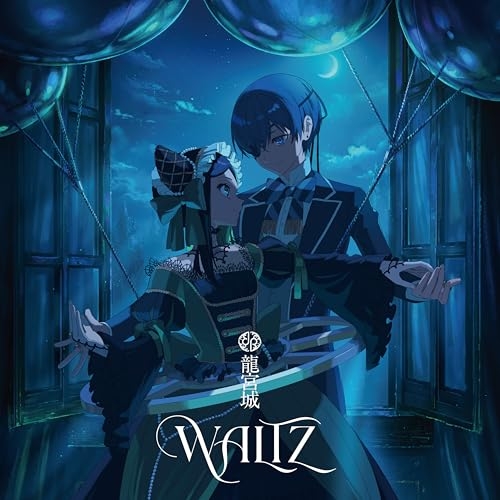 CD / 龍宮城 / WALTZ (CD+Blu-ray) (期間生産限定盤) / AICL-4753