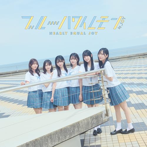 CD / ≒JOY / ブルーハワイレモン (CD+DVD) (Type A) / VVCL-2683