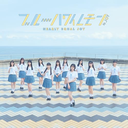 CD / ≒JOY / ブルーハワイレモン (Type D) / VVCL-2689