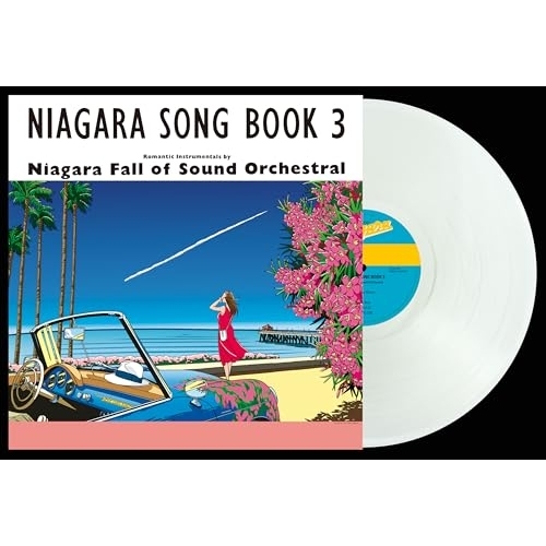 LP(30cm) / NIAGARA FALL OF SOUND ORCHESTRAL / NIAGARA SONG BOOK 3 (完全生産限定盤) / SRJL-1180