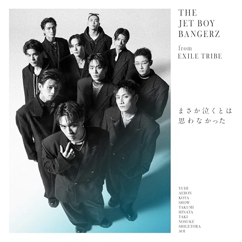 CD / THE JET BOY BANGERZ from EXILE TRIBE / まさか泣くとは思わなかった (CD+Blu-ray) (初回生産限定盤) / AICL-4760