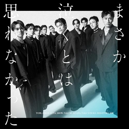 CD / THE JET BOY BANGERZ from EXILE TRIBE / まさか泣くとは思わなかった (通常盤) / AICL-4762