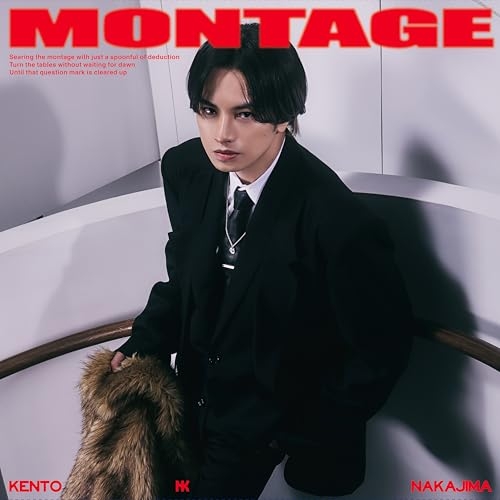CD / 中島健人 / MONTAGE (CD+DVD) (初回限定盤A) / SECN-14