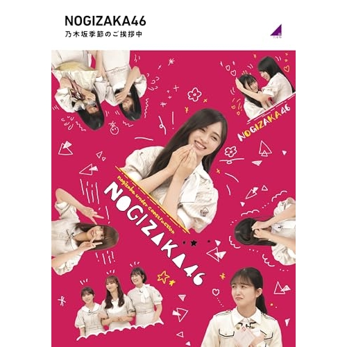 BD / 趣味教養 / 乃木坂季節のご挨拶中(Blu-ray) / SRXW-89