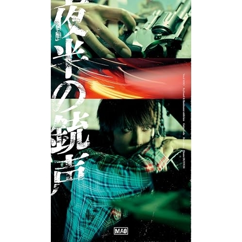 CD / マオ / 夜半の銃声 (初回生産限定盤) / KSCL-3594