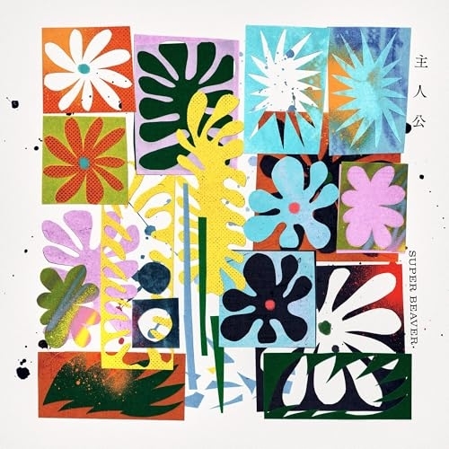 CD / SUPER BEAVER / 主人公 (通常盤) / SRCL-13359