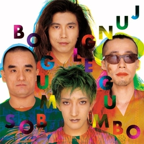 CD / ボ・ガンボス / JUNGLE GUMBO (Blu-specCD2) / MHCL-31087