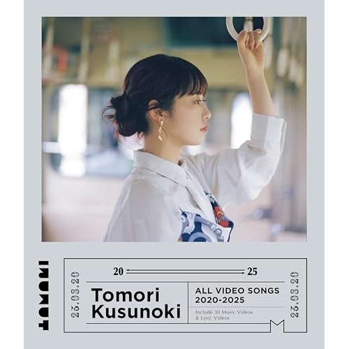 BD / 楠木ともり / Tomori Kusunoki ALL VIDEO SONGS 2020-2025(Blu-ray) (通常盤) / VVXL-256