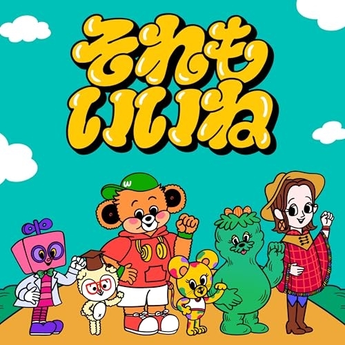 CD / Wakeys / それもいいね (通常盤) / VVCL-2747